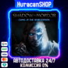 Middle-earth: Shadow of Mordor Game of the Year Edition Авто МИР