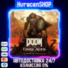 DOOM: The Dark Ages - Premium Edition Авто МИР