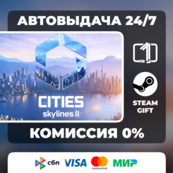 Cities: Skylines II ВЫБОР ИЗДАНИЯ STEAM GIFT РОССИЯ АВТОВЫДАЧА