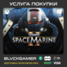 WARHAMMER 40,000: SPACE MARINE 2 (XBOX PC) - Активация (Все издания)