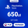 24/7  |  Карта пополнения PSN 650 PLN  (Злоты Польша)