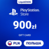 24/7  |  Карта пополнения PSN 900 PLN  (Злоты Польша)
