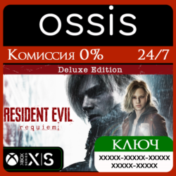 КЛЮЧ Resident Evil Requiem Deluxe Edition XBOX Код