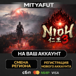 Nioh 3 | ПОДАРОК STEAM
