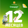 ПРОКОМОД MYBOOK СТАНДАРТ ПОДПИСКА НА 12 МЕСЯЦЕВ