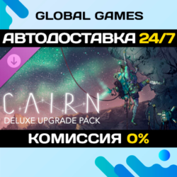 Cairn - Deluxe Upgrade Pack DLC STEAM 🚀