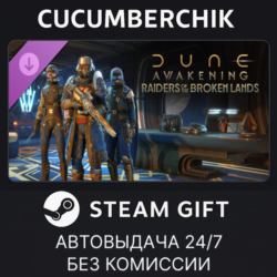 Dune: Awakening - Raiders of the Broken Lands DLC✅STEAM GIFT AUTO✅RU МИР