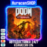 DOOM Eternal Авто МИР