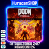 DOOM Eternal Deluxe Edition Авто МИР