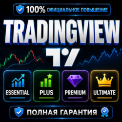 TradingView Essential/ Plus/ Premium/ Ultimate | 1–12 мес | FAST, ПОЛНАЯ ГАРАНТИЯ