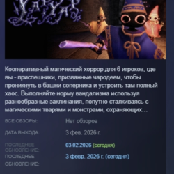 YAPYAP АВТОДОСТАВКА STEAM GLOBAL МГНОВЕННО ЛИЦЕНЗИЯ