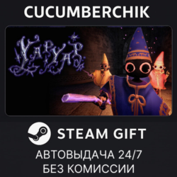 YAPYAP✅STEAM GIFT AUTO✅RU МИР