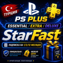 PS PLUS ТУРЦИЯ | ESSENTIAL, EXTRA, DELUXE | НА 1/3/12 МЕСЯЦЕВ | НА ВАШ/НОВЫЙ АККАУНТ