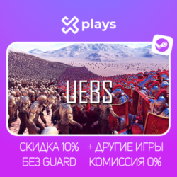 ULTIMATE EPIC BATTLE SIMULATOR   ИГРЫ | БЕЗ GUARD | ГАРАНТИЯ | STEAM