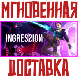 Ingression ⚡ Steam Россия   Мир Ключ   Бонуc