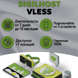 VLESS | Ключ для Hupp, Koala Clash, INCY |  7 СТРАН |