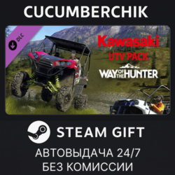 Way of the Hunter - Kawasaki UTV Pack✅STEAM GIFT AUTO✅RU МИР