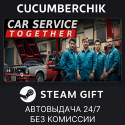 Car Service Together✅STEAM GIFT AUTO✅RU МИР