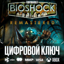 Bioshock Remastered • XBOX • Аргентина