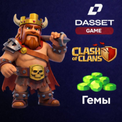 ГЕМЫ | CLASH OF CLANS