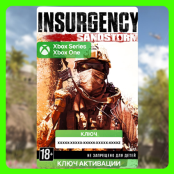 Ключ | Insurgency: Sandstorm (Xbox)