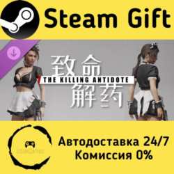 🚀 The Killing Antidote - Maid Costume Pack 🤖 Steam Gift Россия ⚡ мгновенно