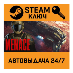 MENACE. STEAM Россия,СНГ подарок