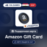 Подарочная Карта Amazon 10-4500 EGP ЕГИПЕТ   ПОДАРОК