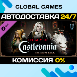 V Rising - Legacy of Castlevania Premium Pack🔑Steam Ключ РФ СНГ