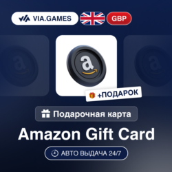 Подарочная Карта Amazon 5-80 GBP ВЕЛИКОБРИТАНИЯ   ПОДАРОК