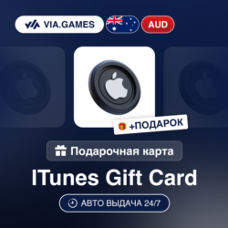 Подарочная Карта Apple iTunes 5-100 AUD АВСТРАЛИЯ   ПОДАРОК