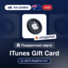 Подарочная Карта Apple iTunes 5-100 AUD АВСТРАЛИЯ   ПОДАРОК