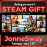 GTA V Enhanced & Great White Shark Card РУ/КЗ/УК/РБ/ТР/АР/КНР/ИНДИЯ