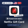 Подарочная Карта Netflix 20000-100000 COP КОЛУМБИЯ   ПОДАРОК