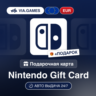 Подарочная Карта Nintendo 15-100 EUR Европейский Союз   ПОДАРОК