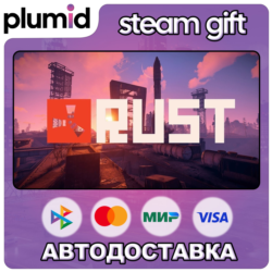 Rust Steam Gift / Россия   МИР / АВТО