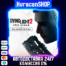 Dying Light 2: Reloaded Edition Авто МИР