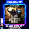 Dying Light: The Beast Deluxe Edition Авто МИР