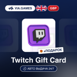 Подарочная Карта Twitch 15-50 GBP ВЕЛИКОБРИТАНИЯ   ПОДАРОК