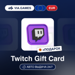 Подарочная Карта Twitch 15-100 EUR Европейский Союз   ПОДАРОК