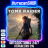 Shadow of the Tomb Raider: Definitive Edition Авто МИР
