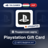 Подарочная Карта PlayStation 3500-55000 HUF ВЕНГРИЯ   ПОДАРОК