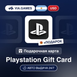 Подарочная Карта PlayStation 10-100 USD АРГЕНТИНА   ПОДАРОК
