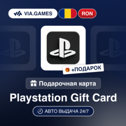 Подарочная Карта PlayStation 50-500 RON РУМЫНИЯ   ПОДАРОК