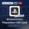 Подарочная Карта PlayStation 300-2500 THB ТАИЛАНД   ПОДАРОК