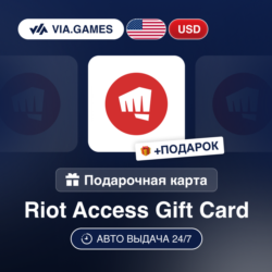 Подарочная Карта Riot Access 5-80 USD ЛАТИНСКАЯ АМЕРИКА   ПОДАРОК