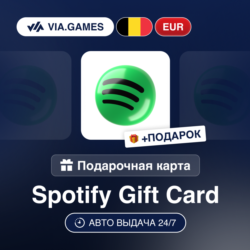 Подарочная Карта Spotify Premium 3-6M БЕЛЬГИЯ   ПОДАРОК
