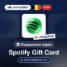 Подарочная Карта Spotify Premium 3-6M БЕЛЬГИЯ   ПОДАРОК