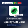 Подарочная Карта Spotify Premium 1M-6M БРАЗИЛИЯ   ПОДАРОК