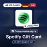 Подарочная Карта Spotify Premium 1-6M ГЕРМАНИЯ   ПОДАРОК
